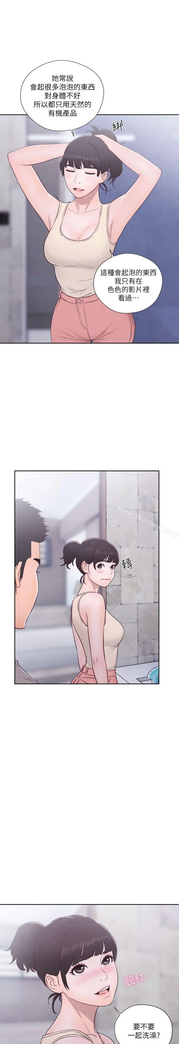 解禁:初始的快感 第53话 第5页