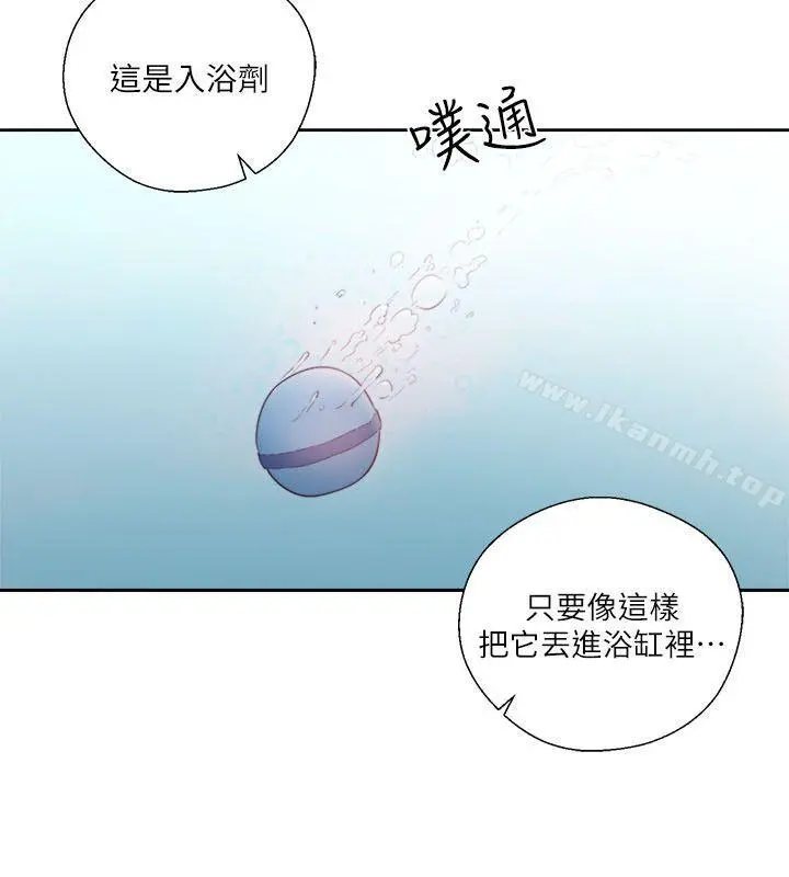 解禁:初始的快感 第53话 第2页