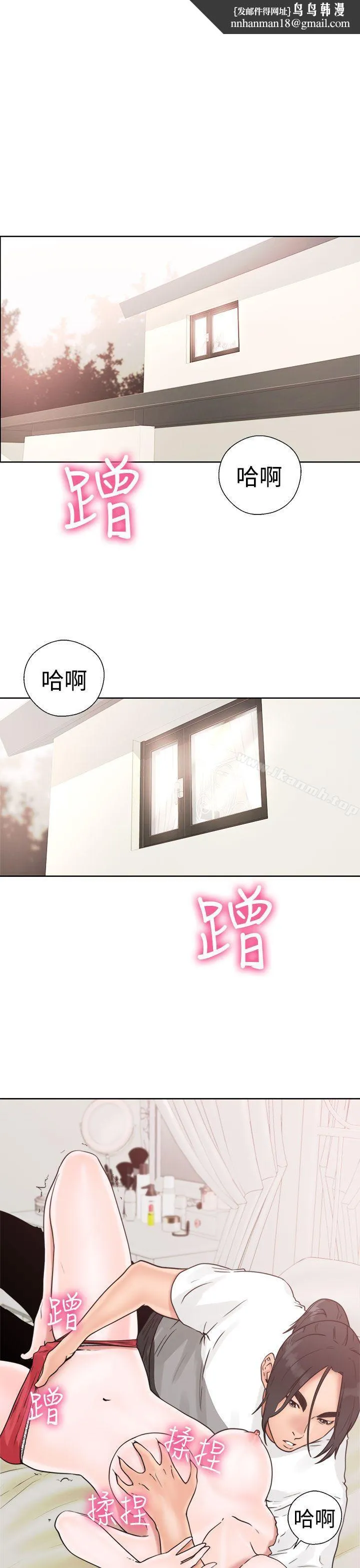解禁:初始的快感 第16话 第1页