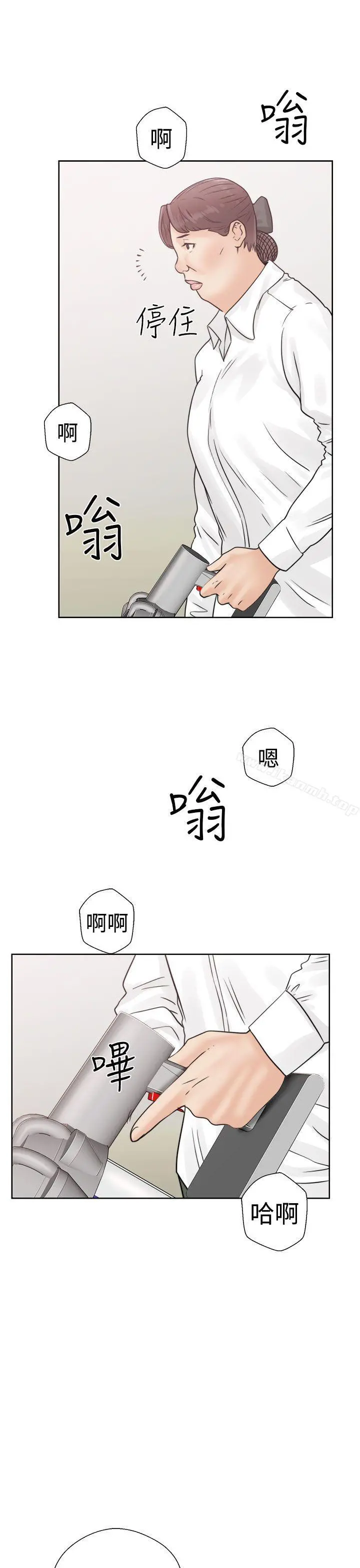 解禁:初始的快感 第16话 第41页