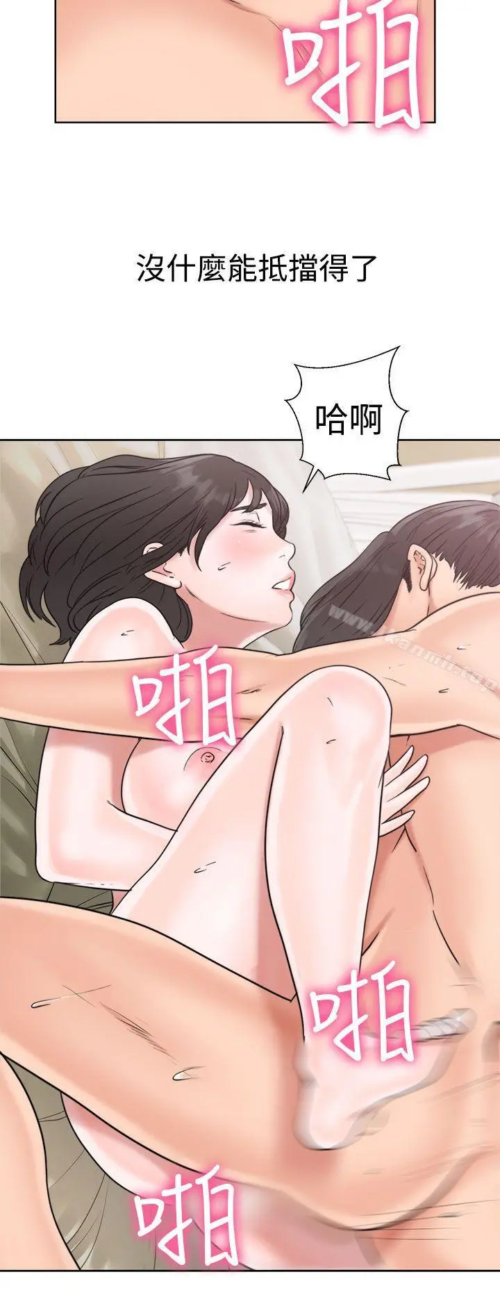 解禁:初始的快感 第16话 第36页