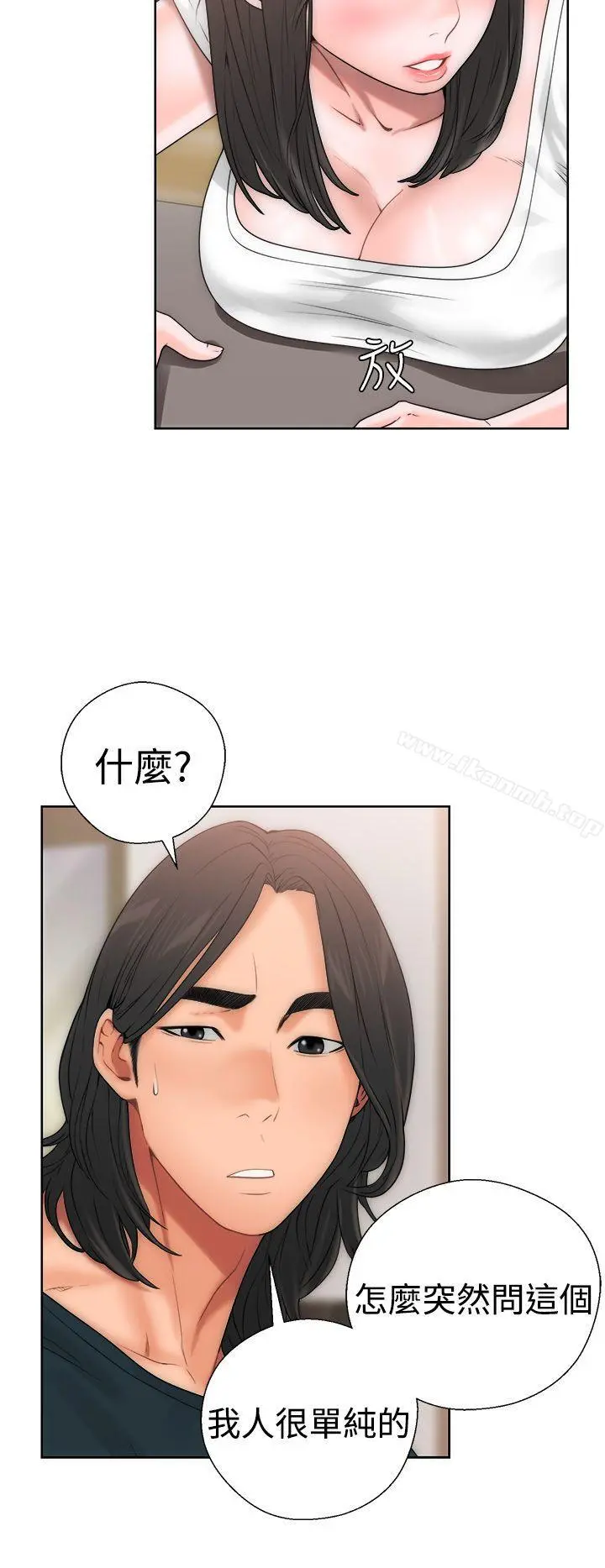 解禁:初始的快感 第10话 第21页