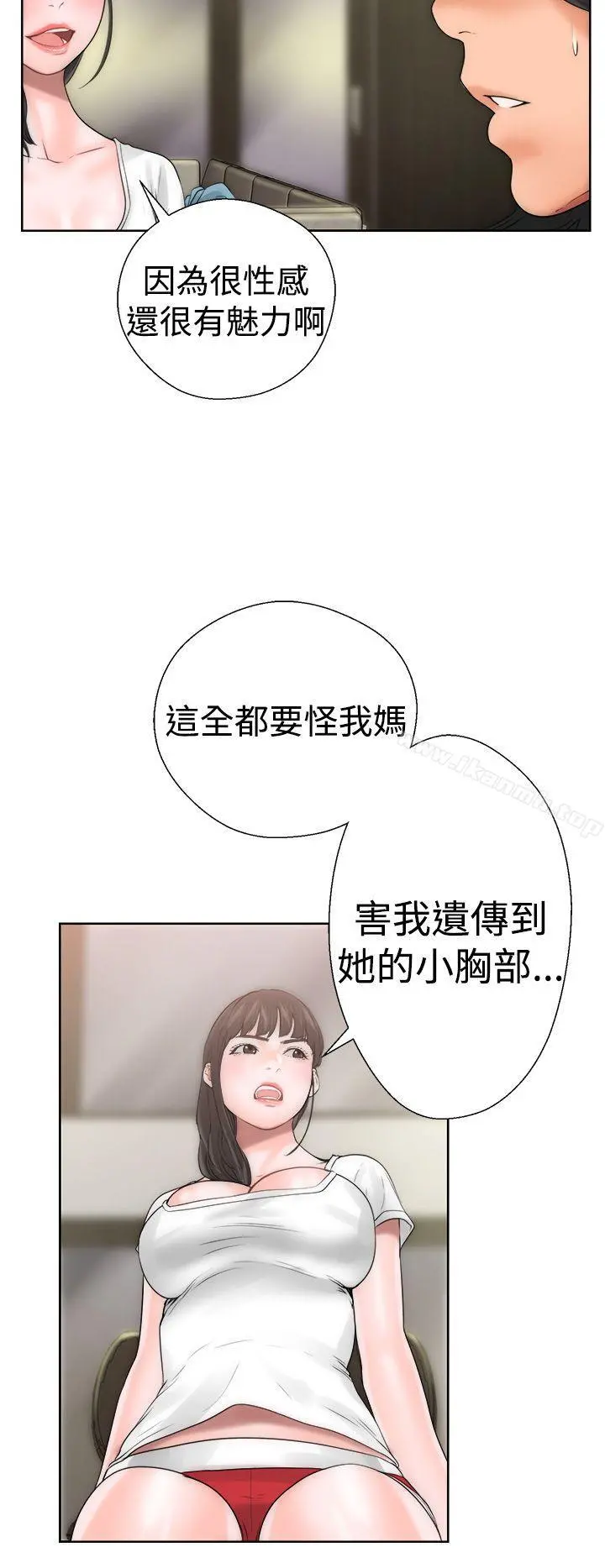 解禁:初始的快感 第10话 第33页