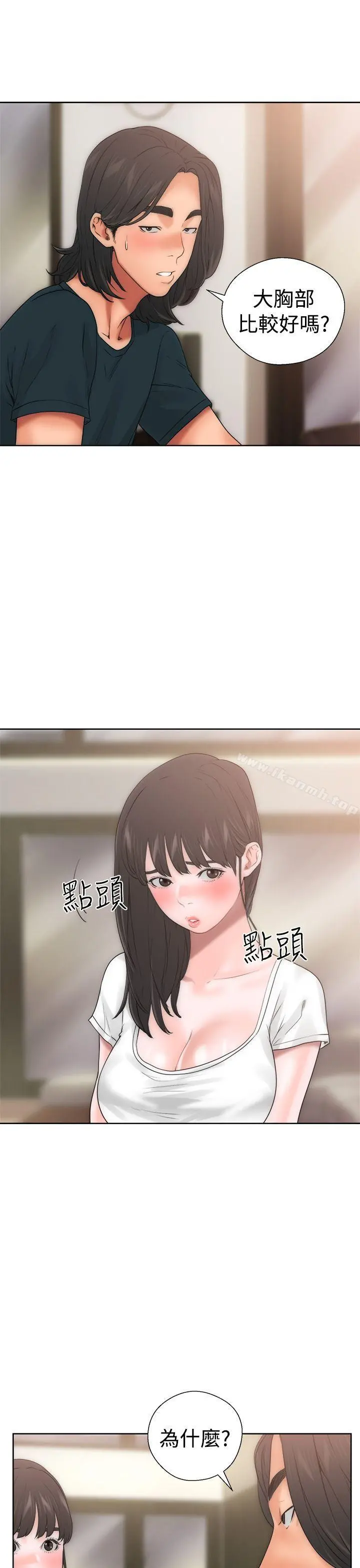 解禁:初始的快感 第10话 第32页