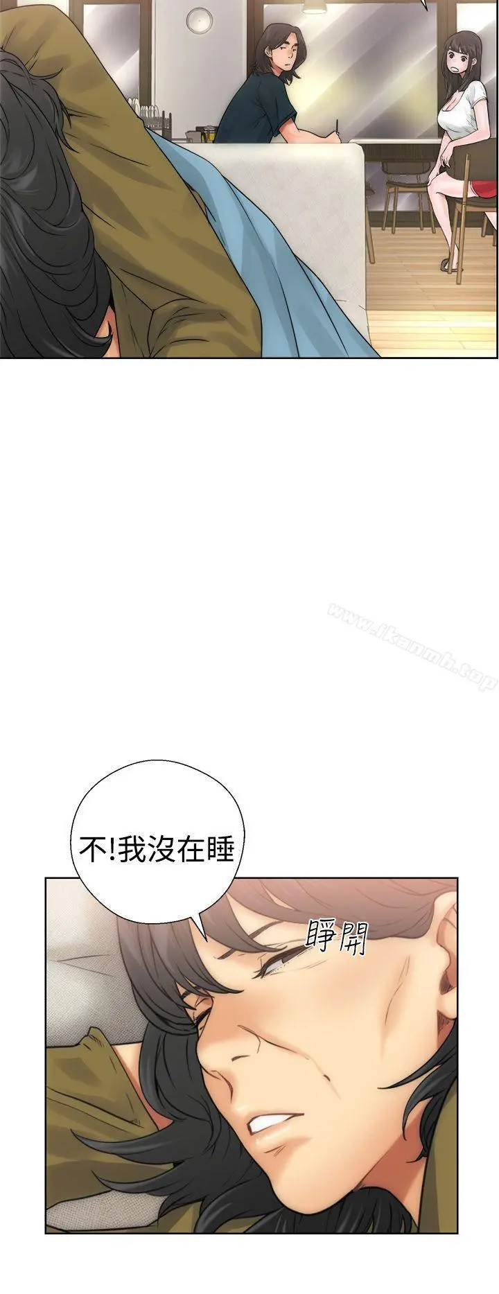 解禁:初始的快感 第10话 第15页