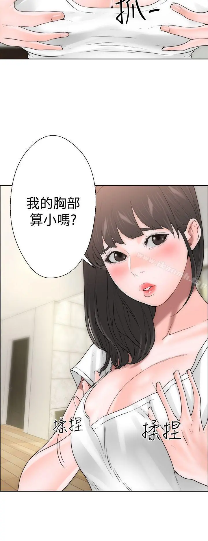 解禁:初始的快感 第10话 第29页