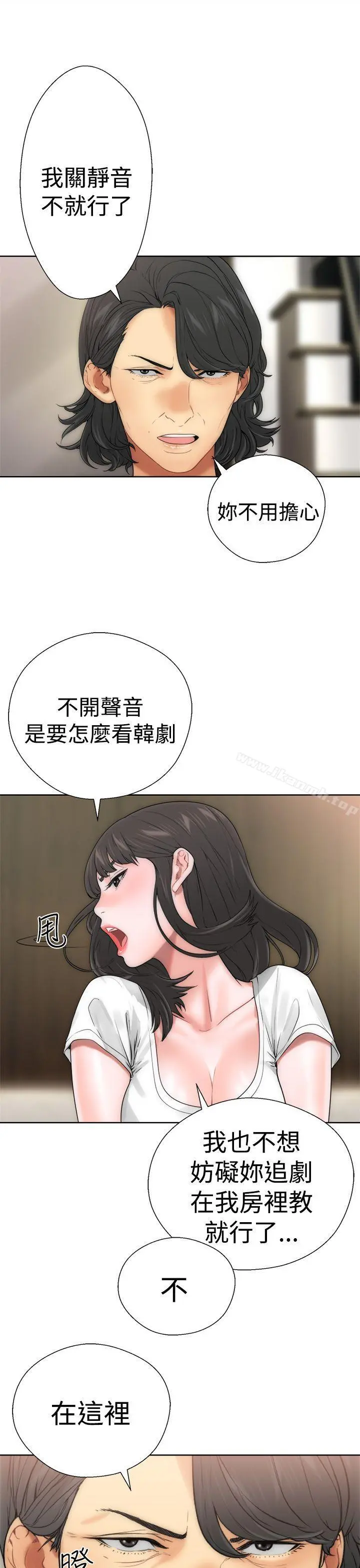 解禁:初始的快感 第10话 第5页
