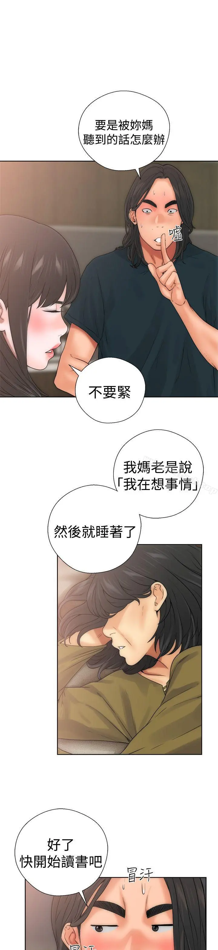 解禁:初始的快感 第10话 第34页