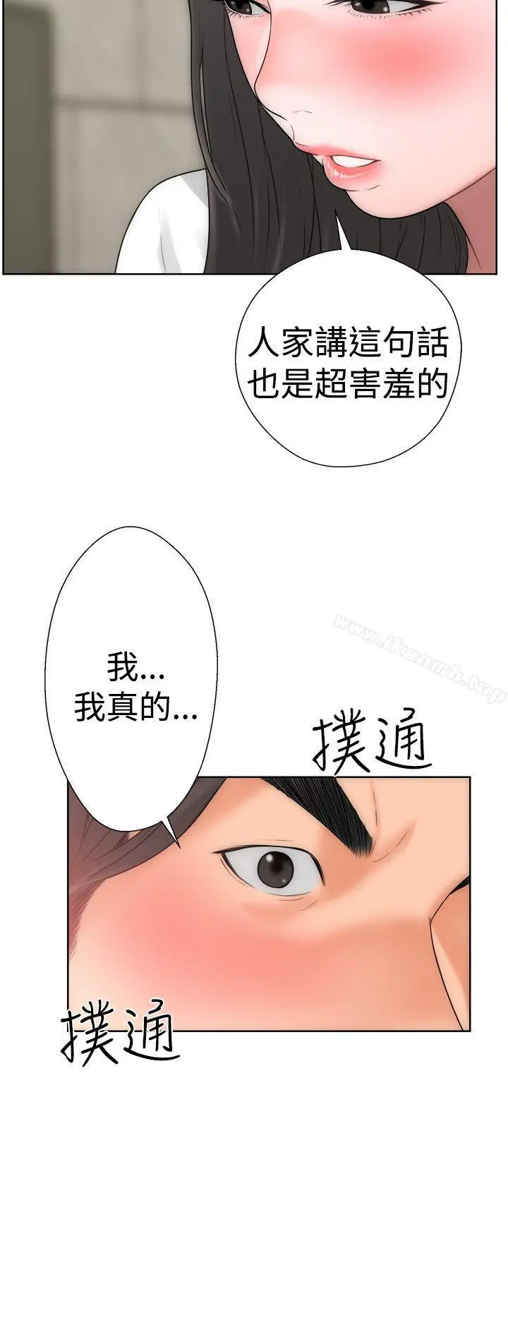 解禁:初始的快感 第10话 第41页