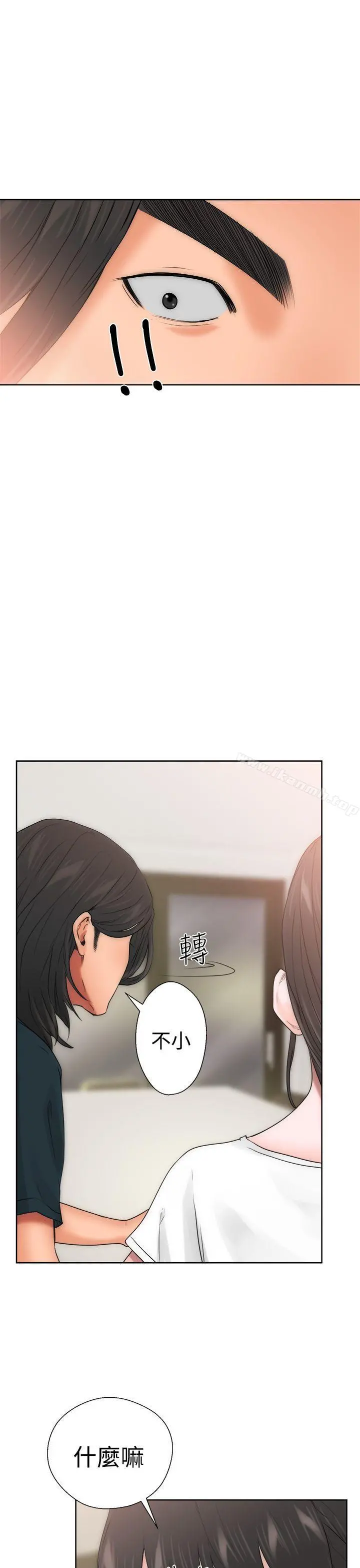 解禁:初始的快感 第10话 第30页