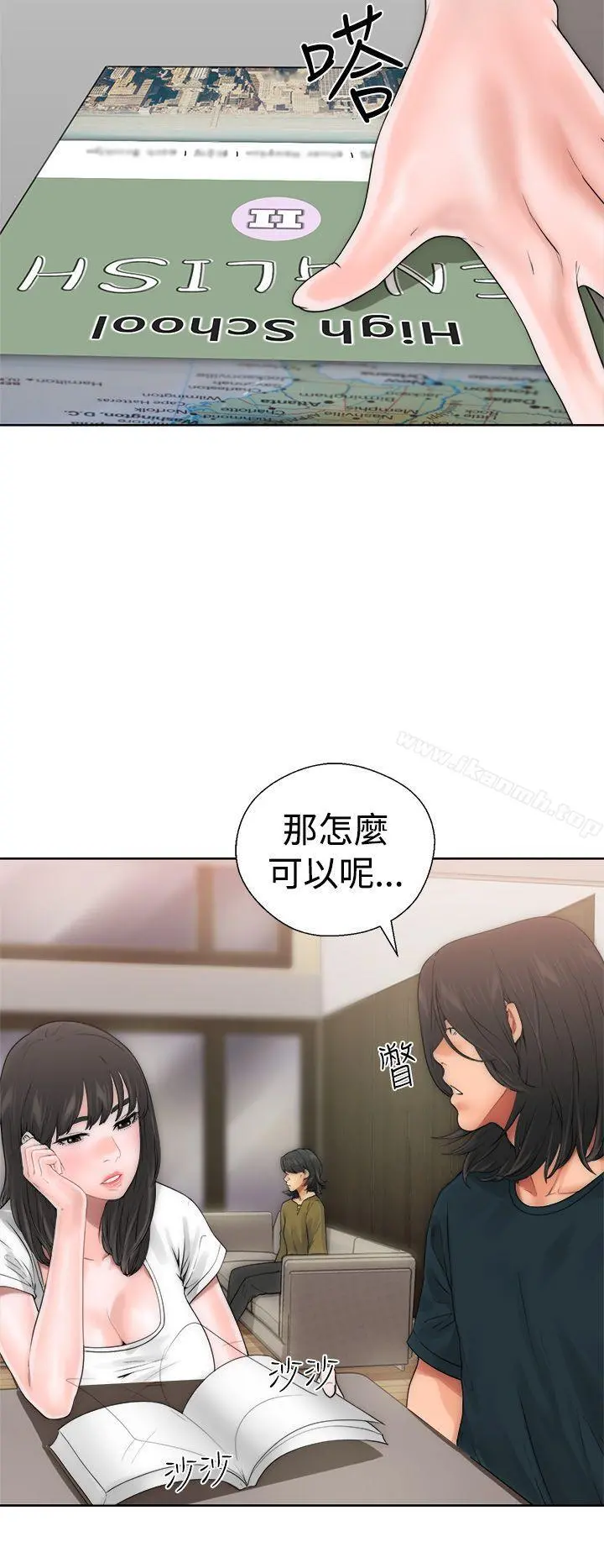 解禁:初始的快感 第10话 第9页