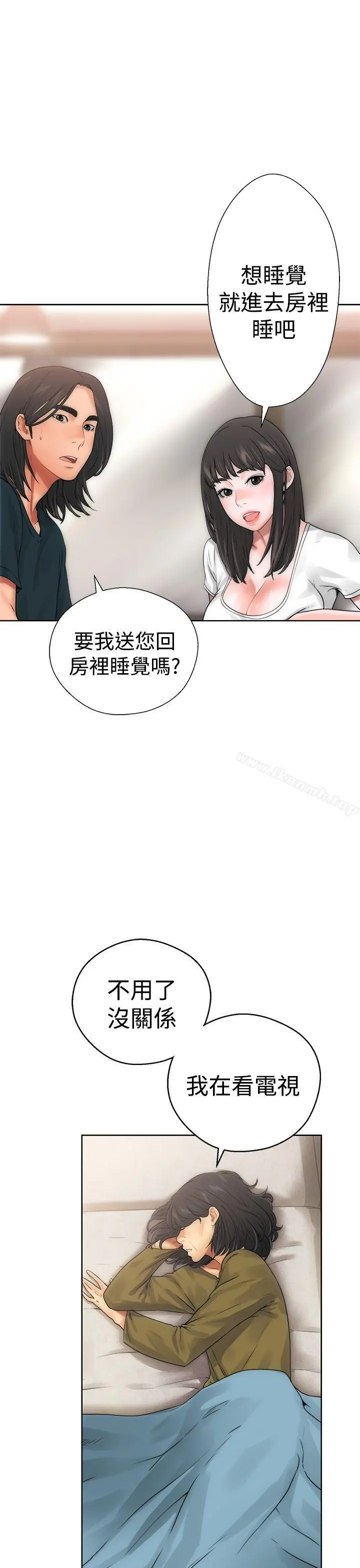 解禁:初始的快感 第10话 第16页