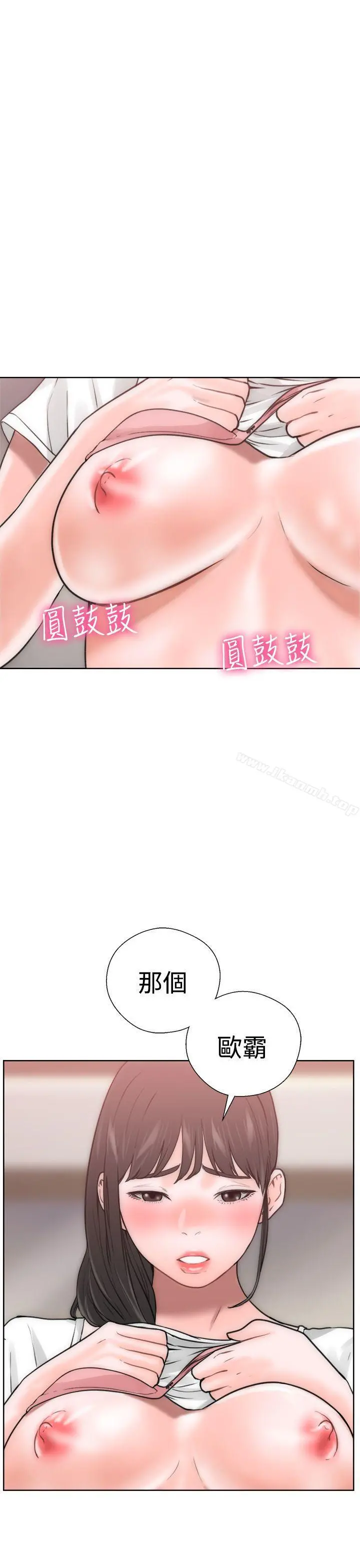 解禁:初始的快感 第10话 第48页