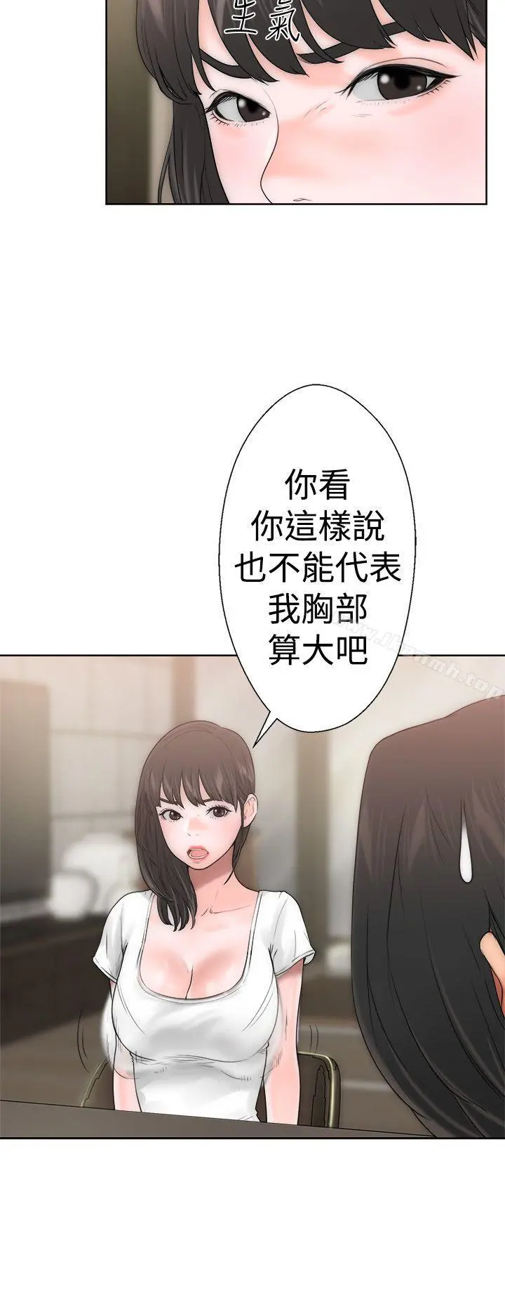 解禁:初始的快感 第10话 第31页