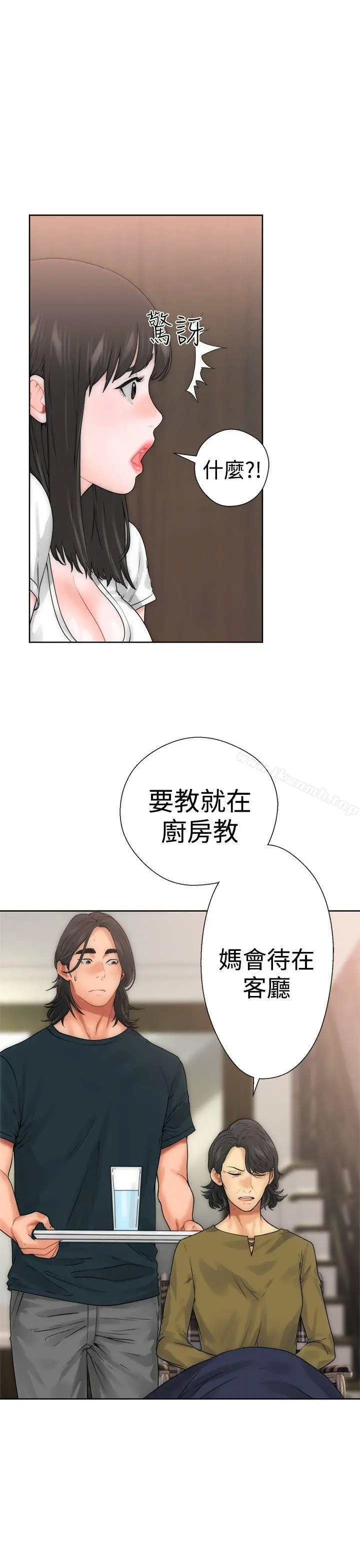 解禁:初始的快感 第10话 第3页