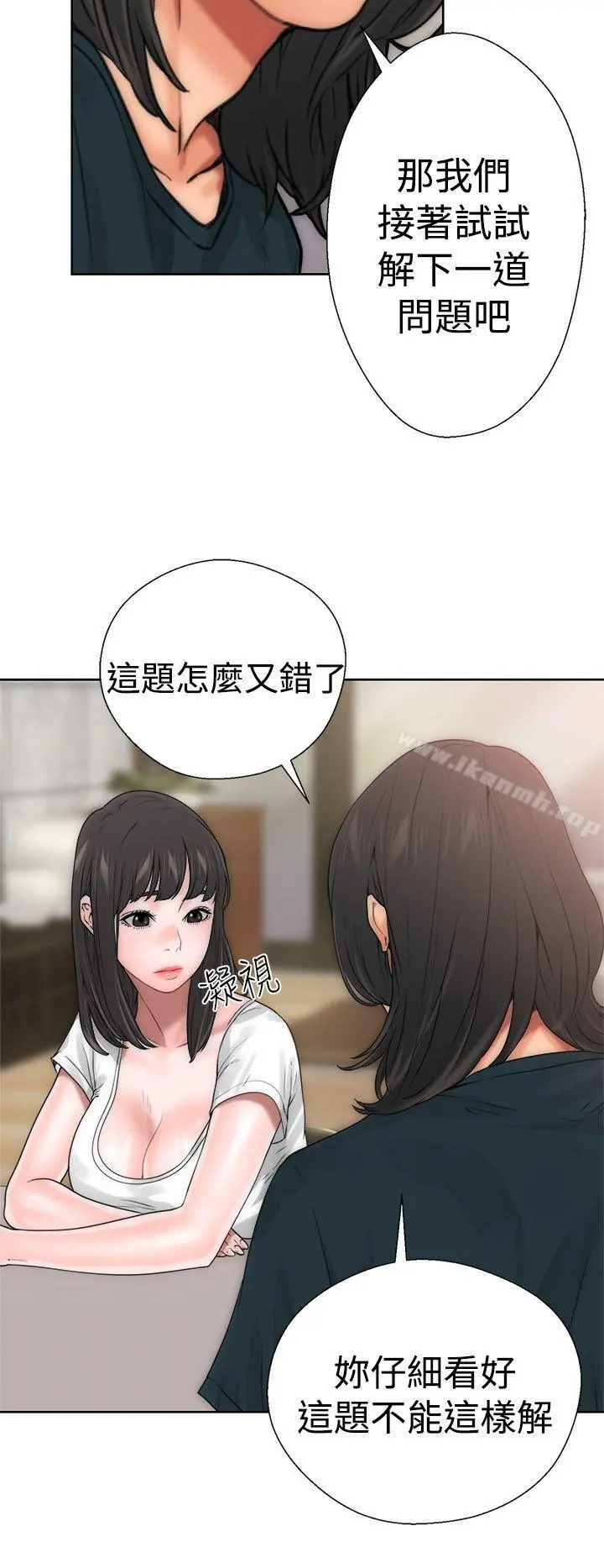 解禁:初始的快感 第10话 第19页