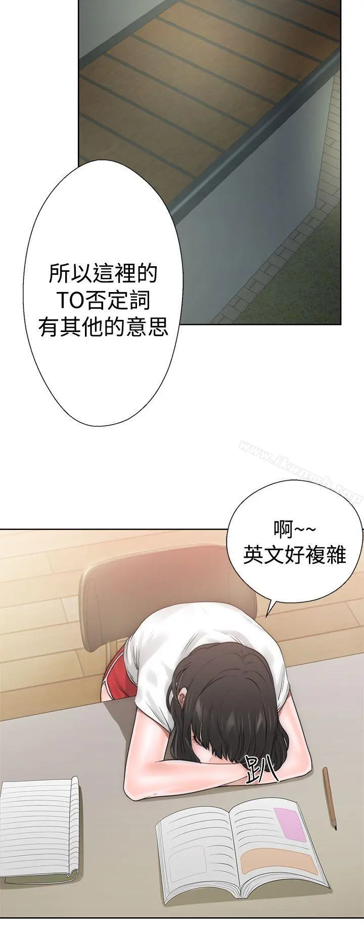 解禁:初始的快感 第10话 第13页