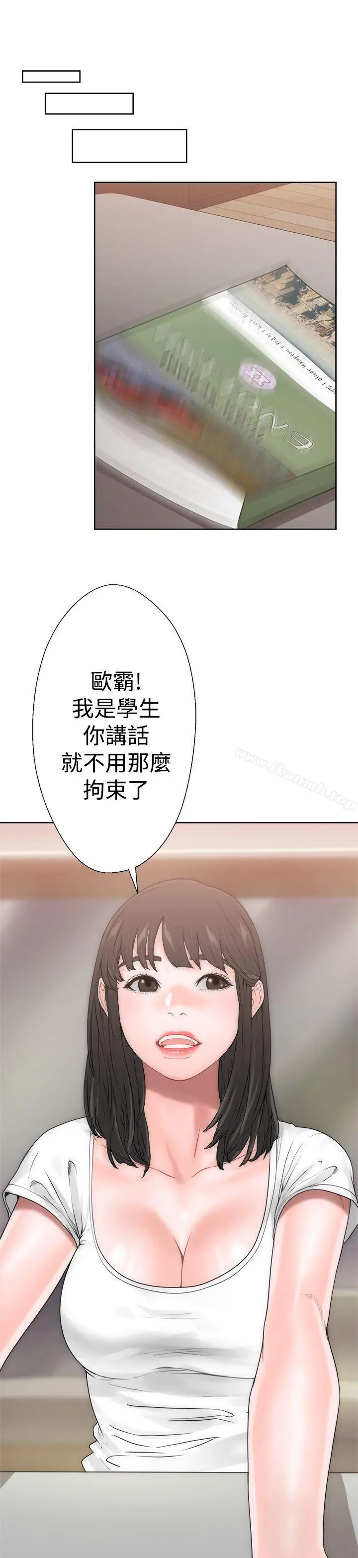 解禁:初始的快感 第10话 第8页