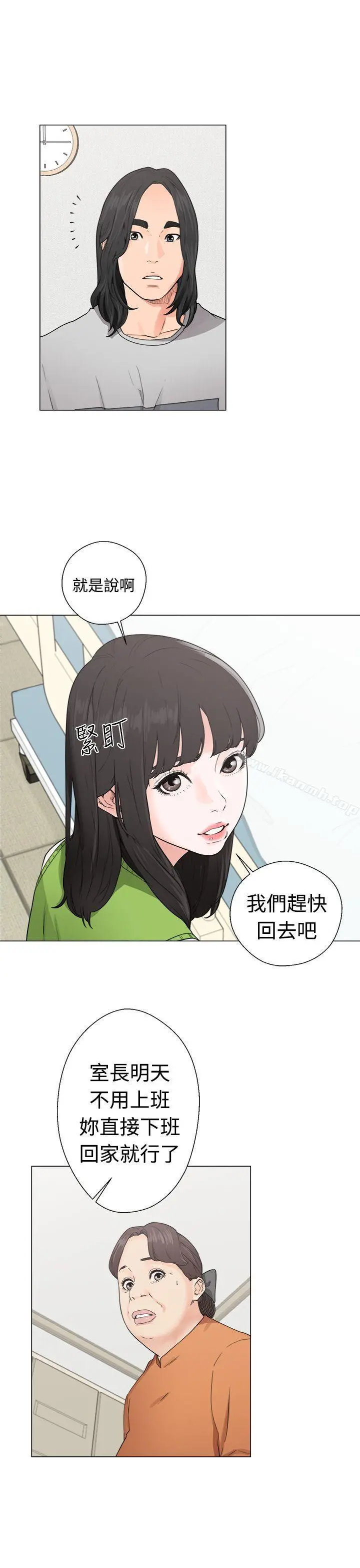 解禁:初始的快感 第30话 第13页