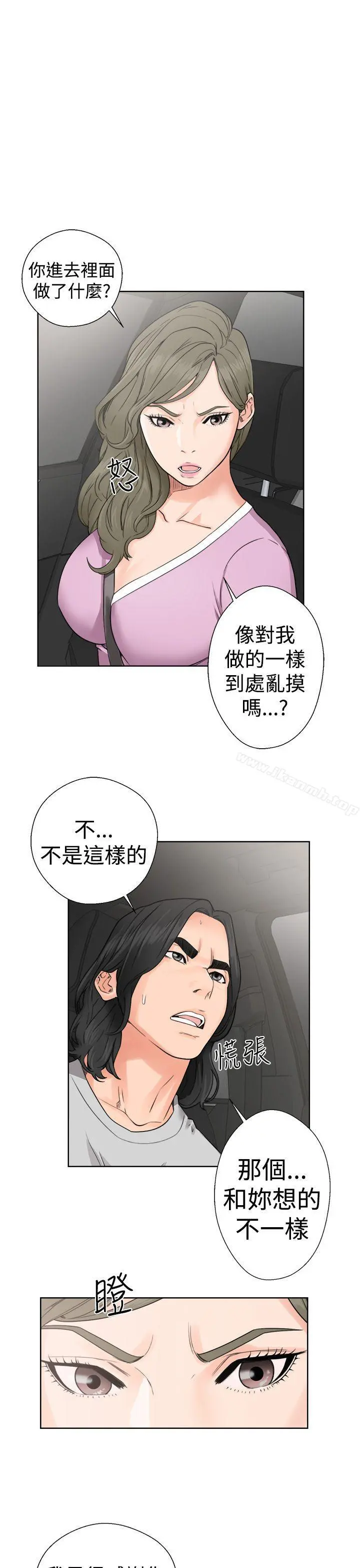 解禁:初始的快感 第30话 第23页