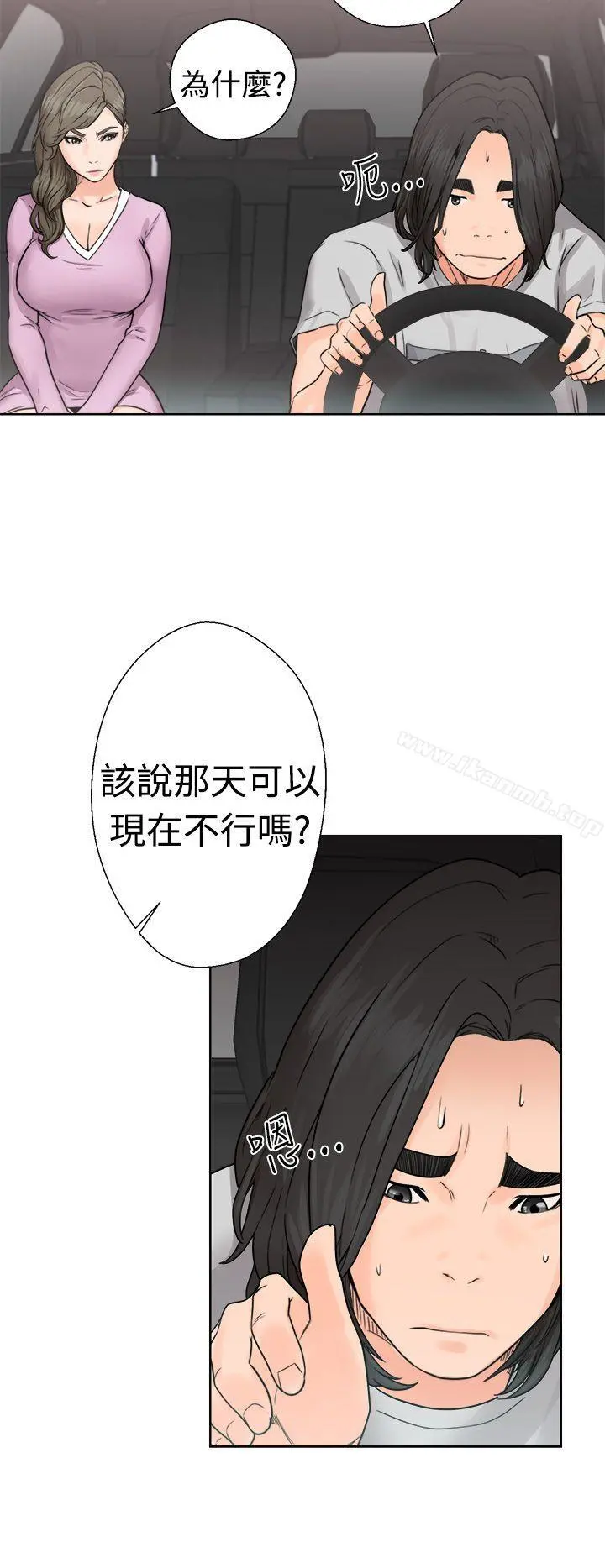 解禁:初始的快感 第30话 第30页