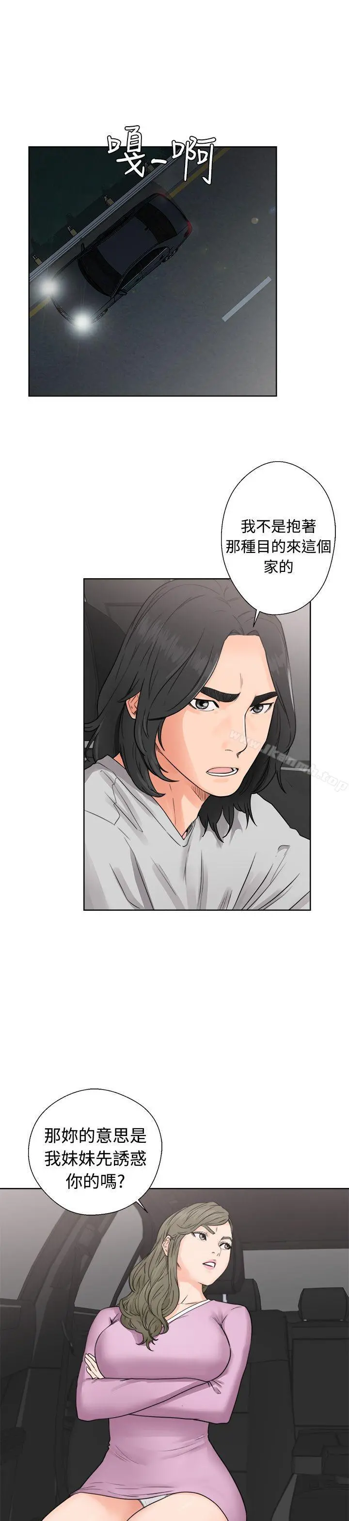 解禁:初始的快感 第30话 第25页