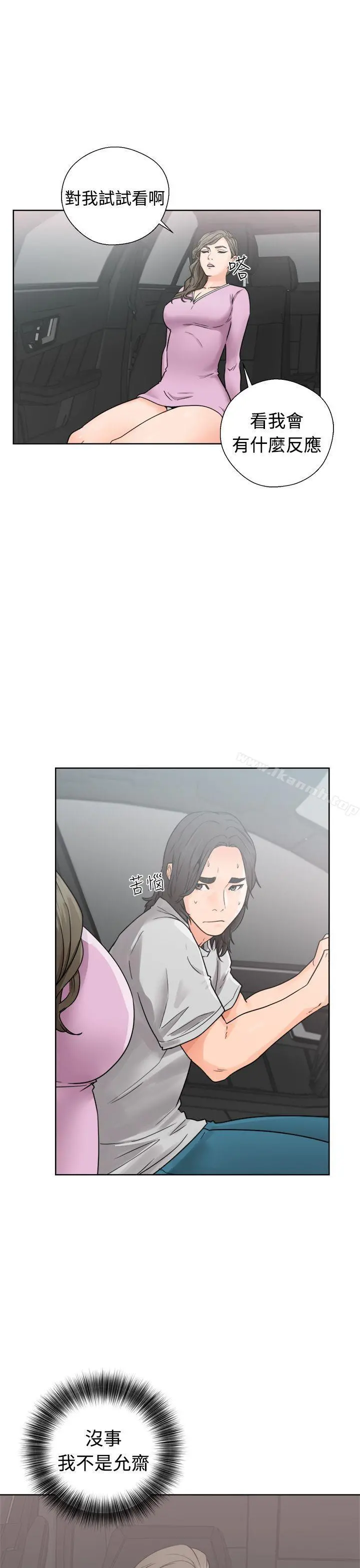 解禁:初始的快感 第30话 第31页