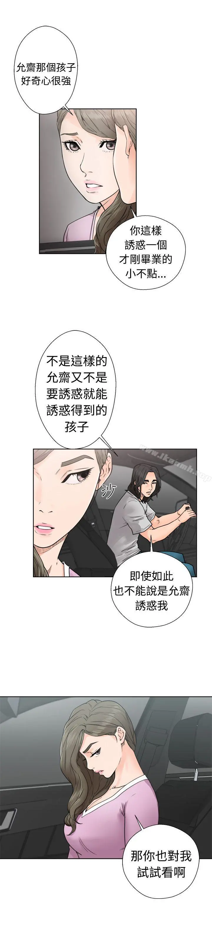 解禁:初始的快感 第30话 第27页