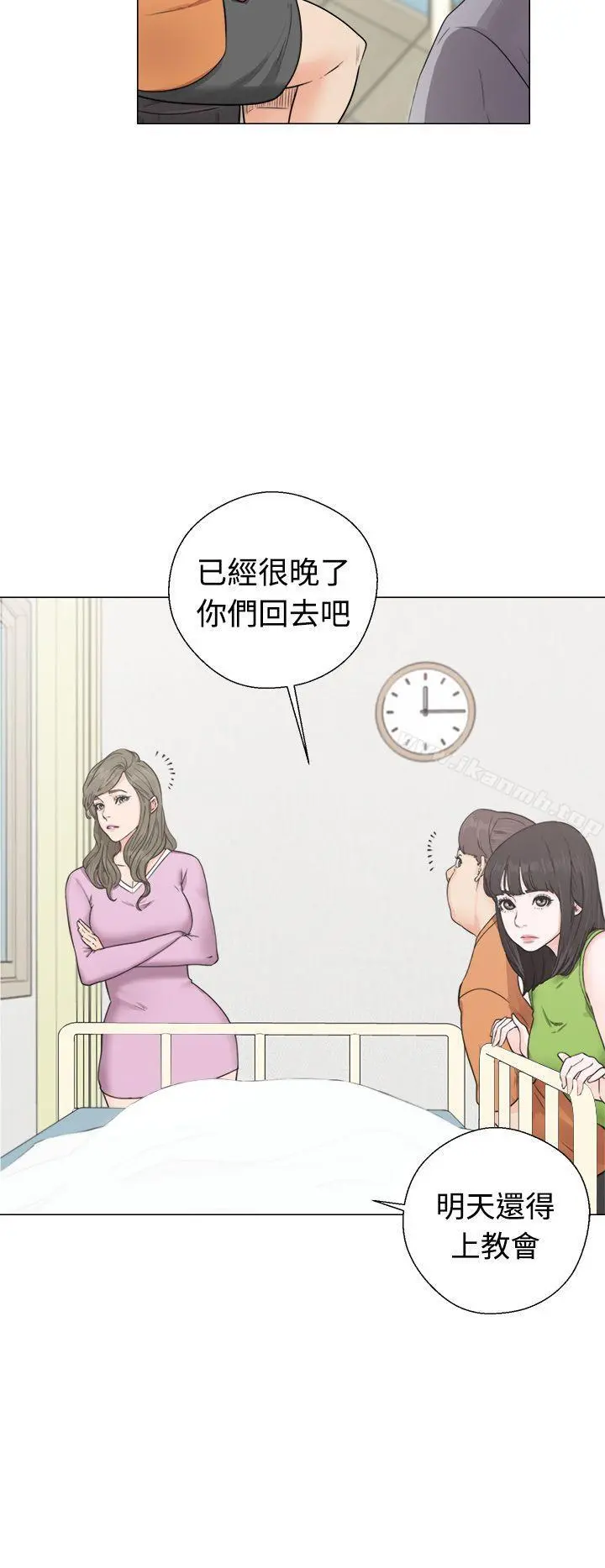 解禁:初始的快感 第30话 第12页