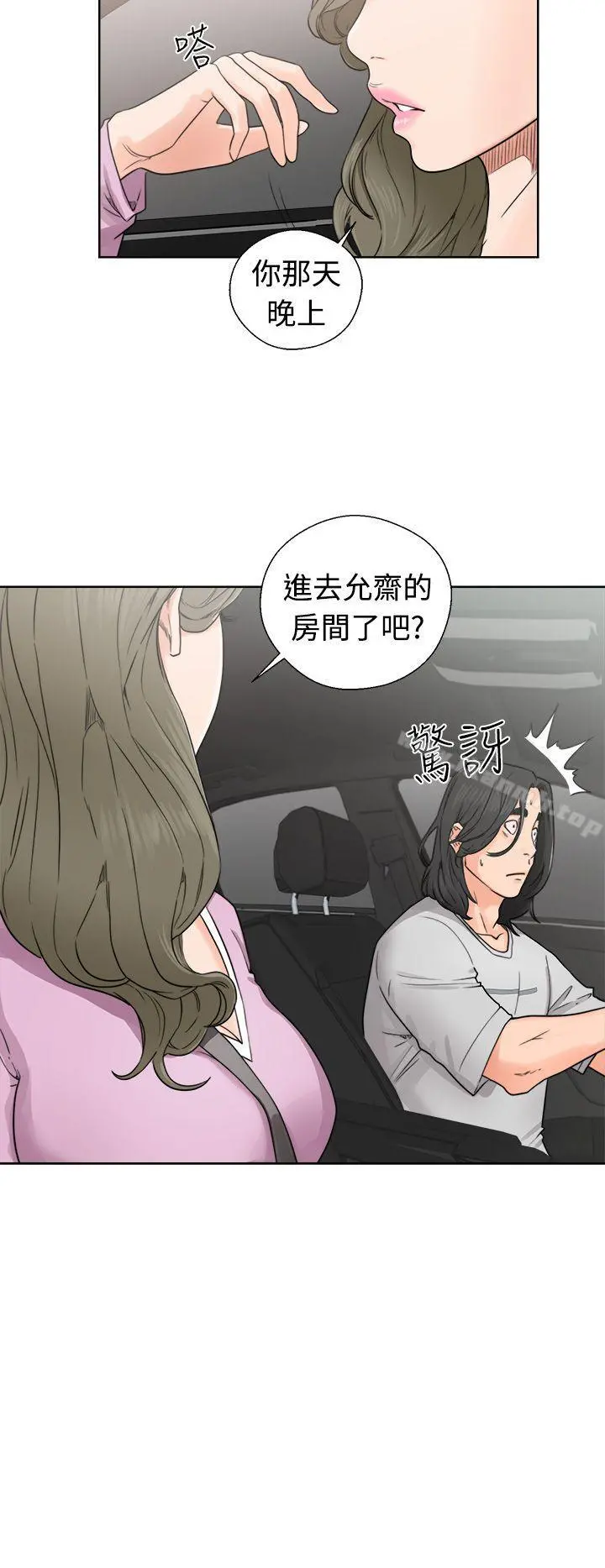 解禁:初始的快感 第30话 第22页