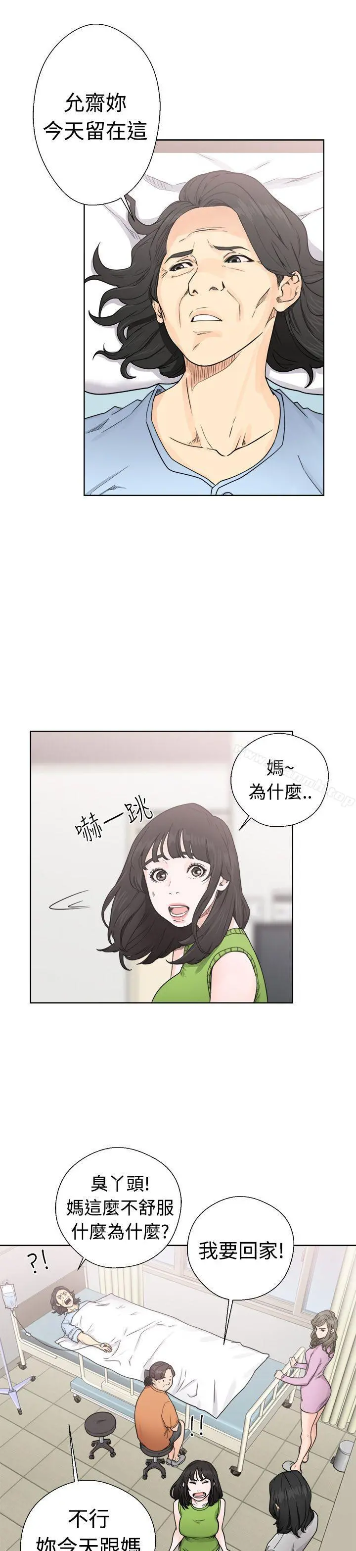 解禁:初始的快感 第30话 第15页