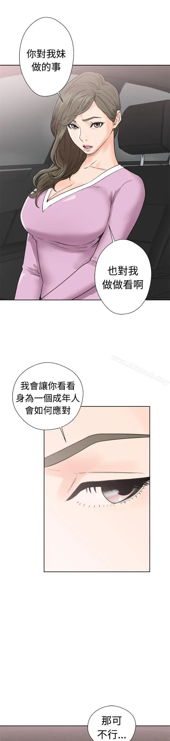 解禁:初始的快感 第30话 第29页