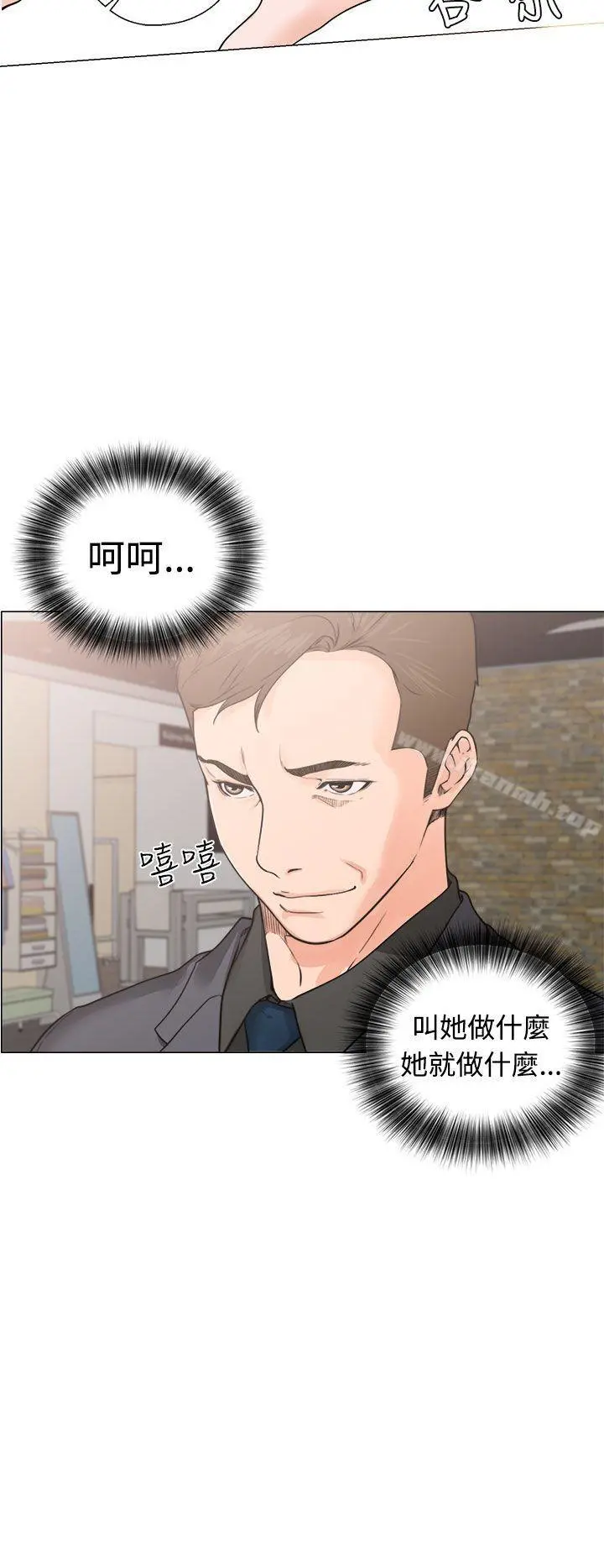 解禁:初始的快感 第30话 第8页