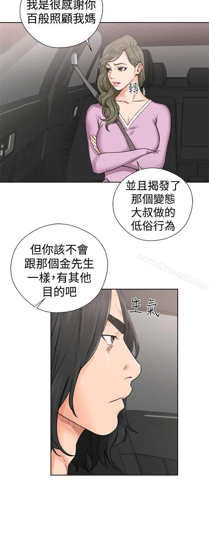 解禁:初始的快感 第30话 第24页
