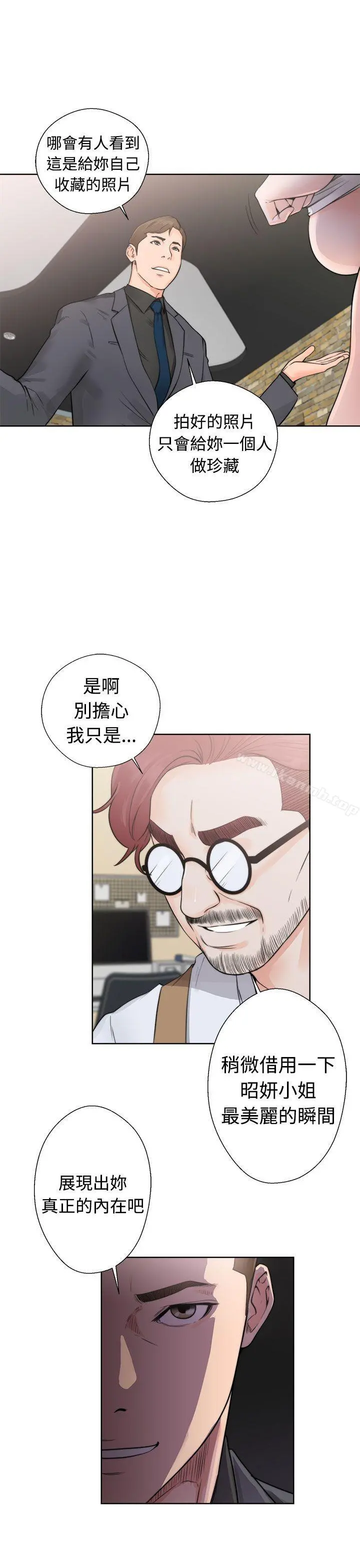 解禁:初始的快感 第30话 第5页