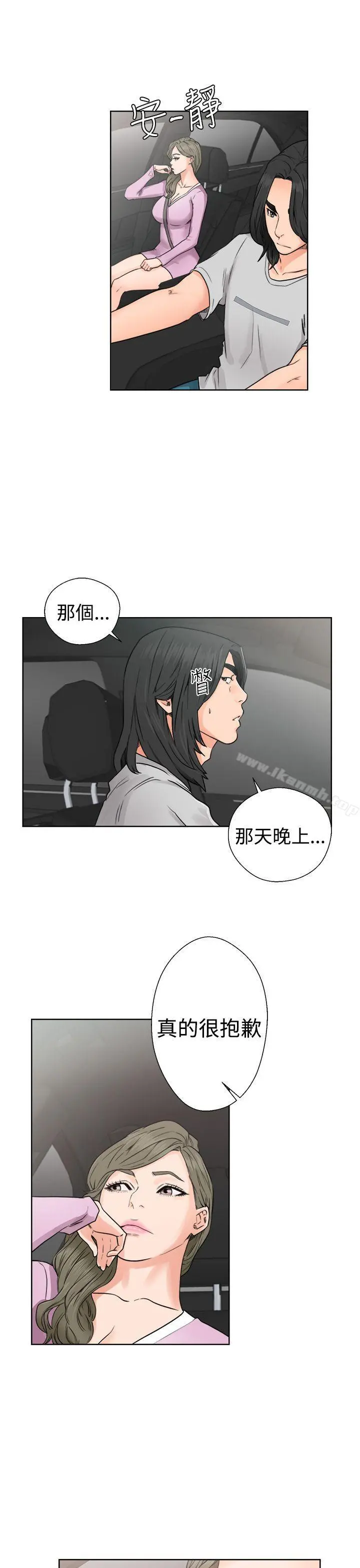 解禁:初始的快感 第30话 第21页