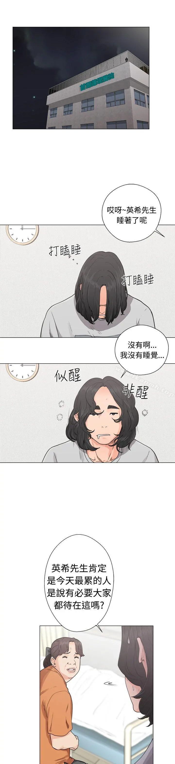 解禁:初始的快感 第30话 第11页