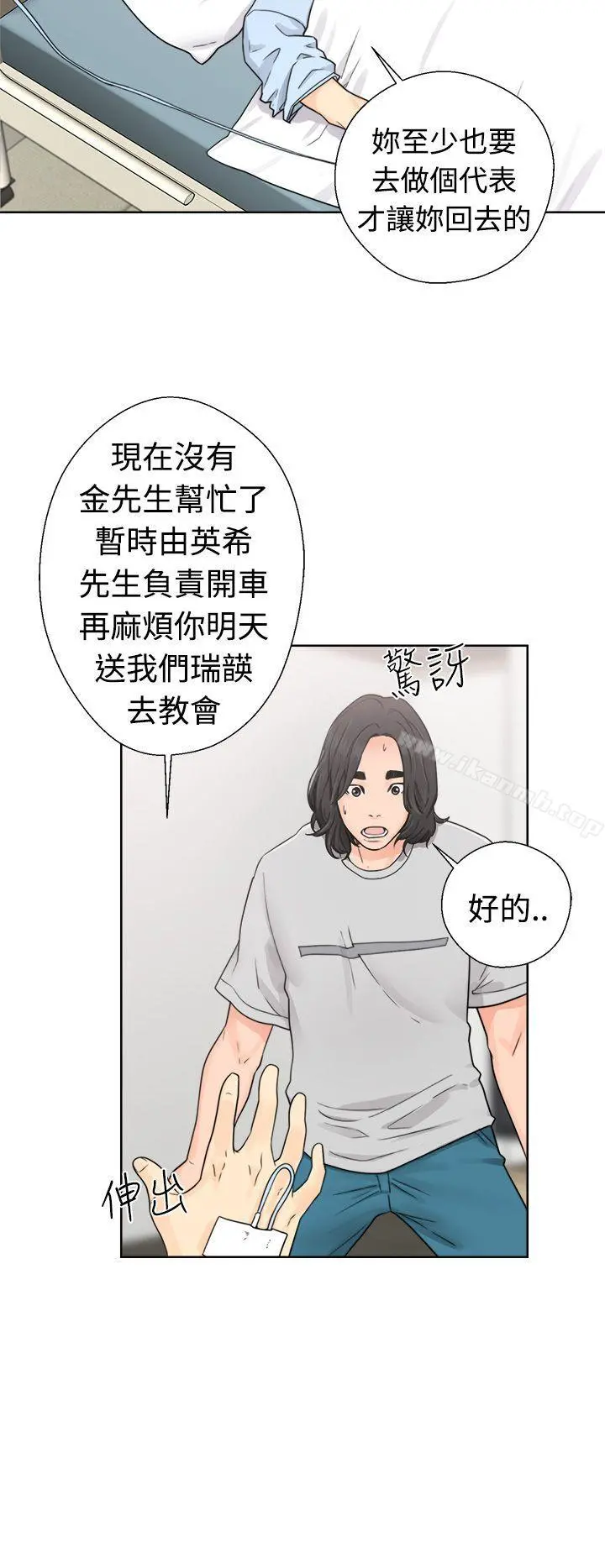 解禁:初始的快感 第30话 第18页