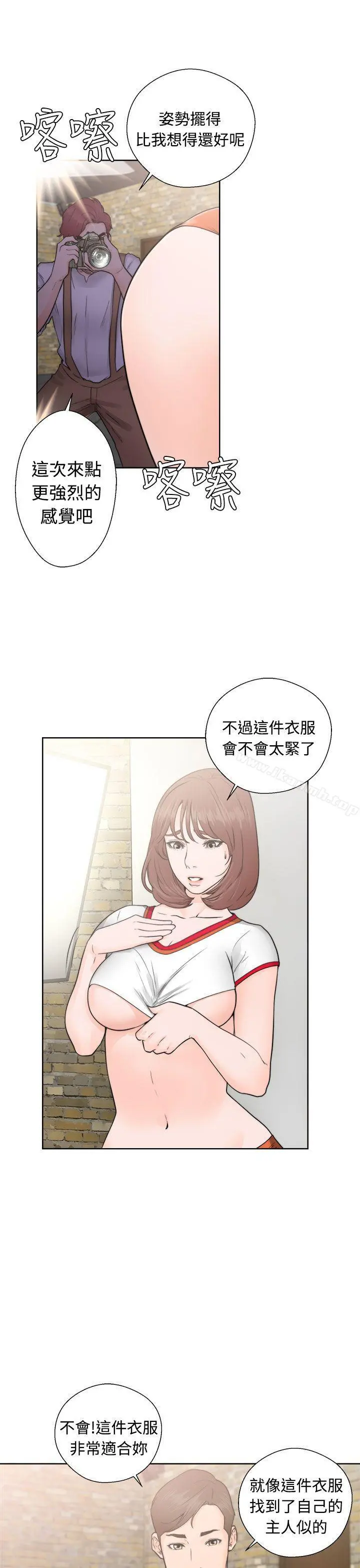 解禁:初始的快感 第30话 第3页