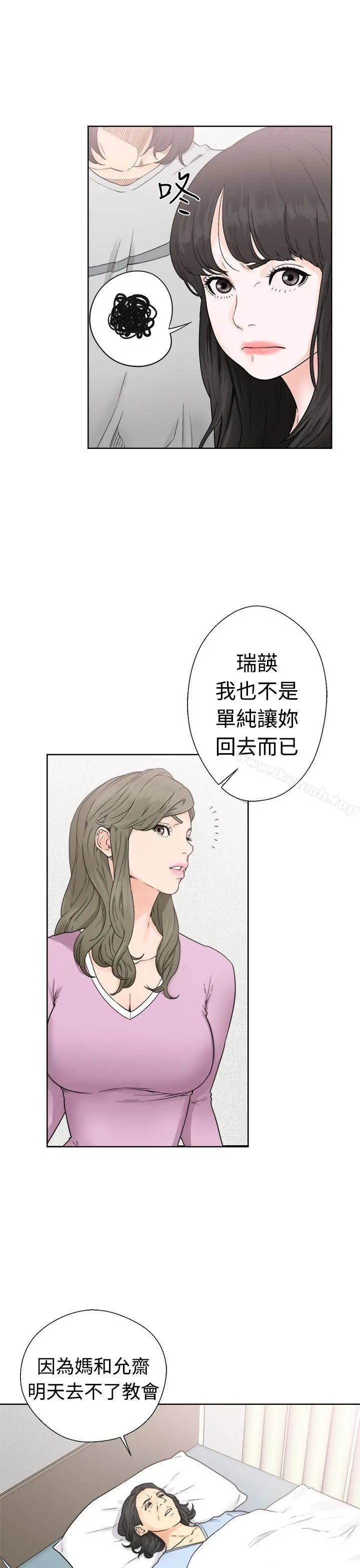 解禁:初始的快感 第30话 第17页