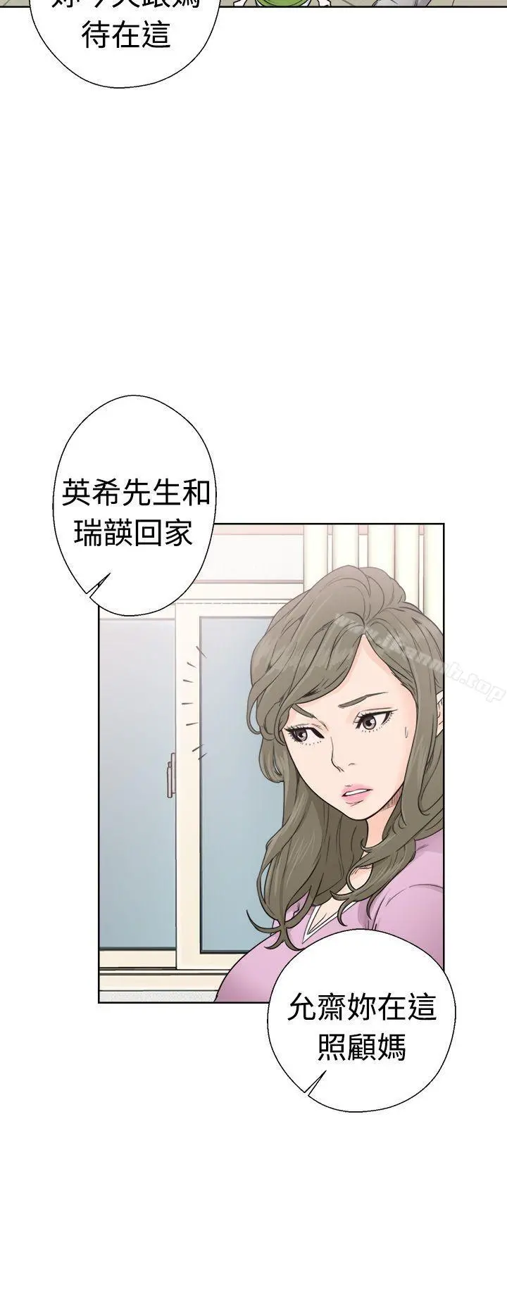 解禁:初始的快感 第30话 第16页