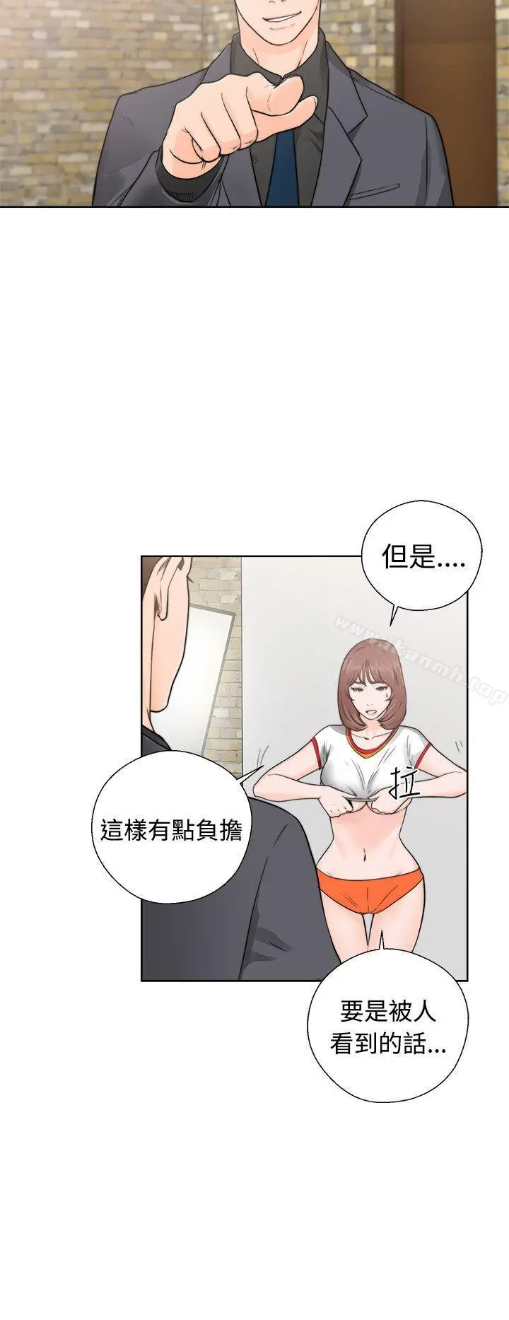 解禁:初始的快感 第30话 第4页