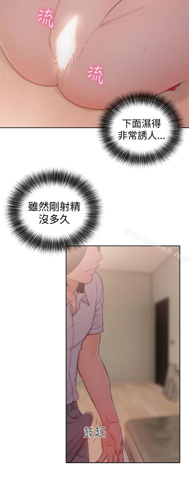 解禁:初始的快感 第38话 第30页