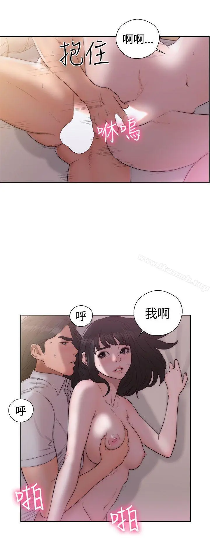 解禁:初始的快感 第38话 第4页