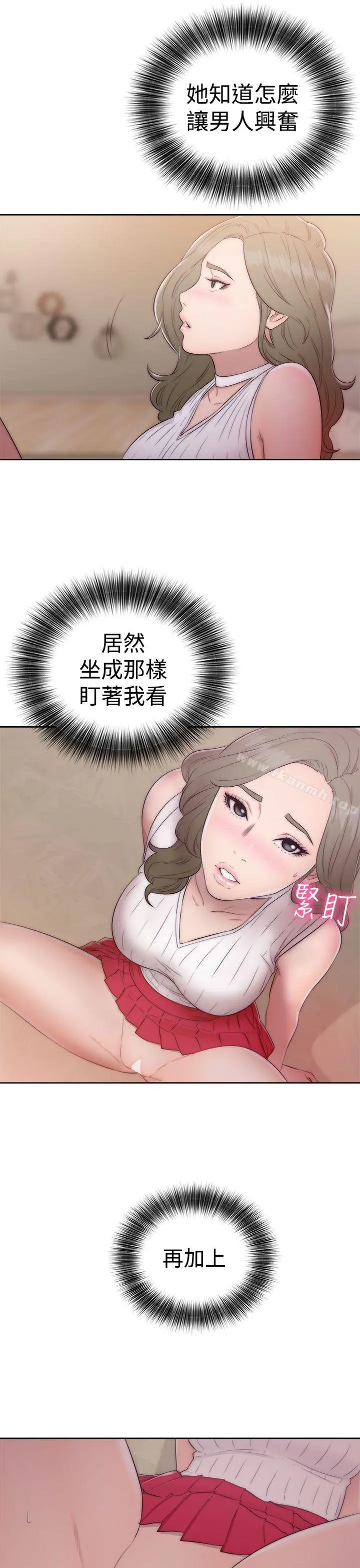 解禁:初始的快感 第38话 第29页