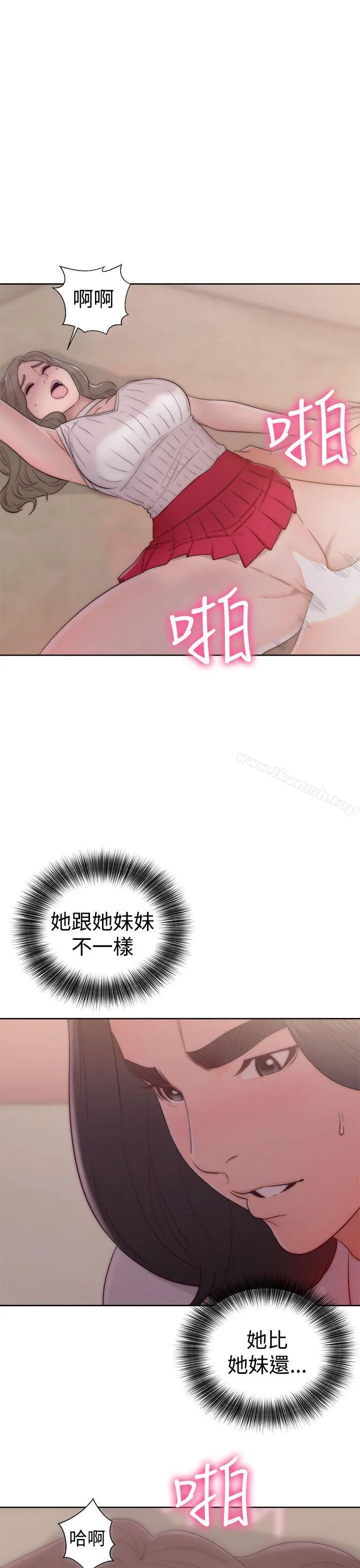 解禁:初始的快感 第38话 第37页