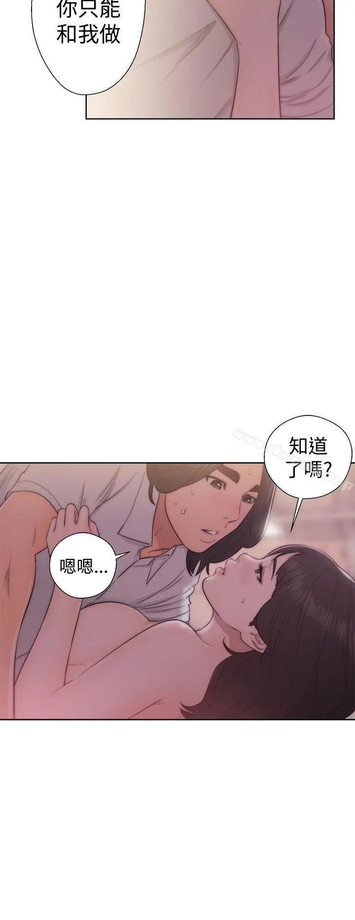 解禁:初始的快感 第38话 第12页