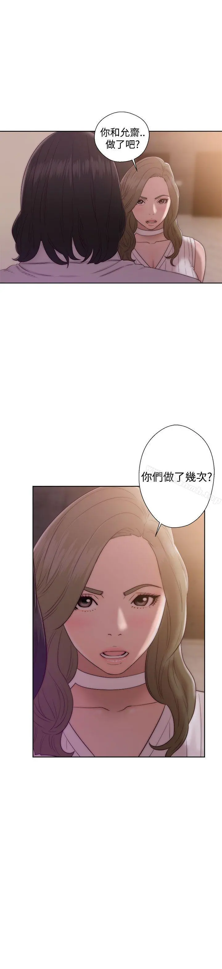 解禁:初始的快感 第38话 第19页