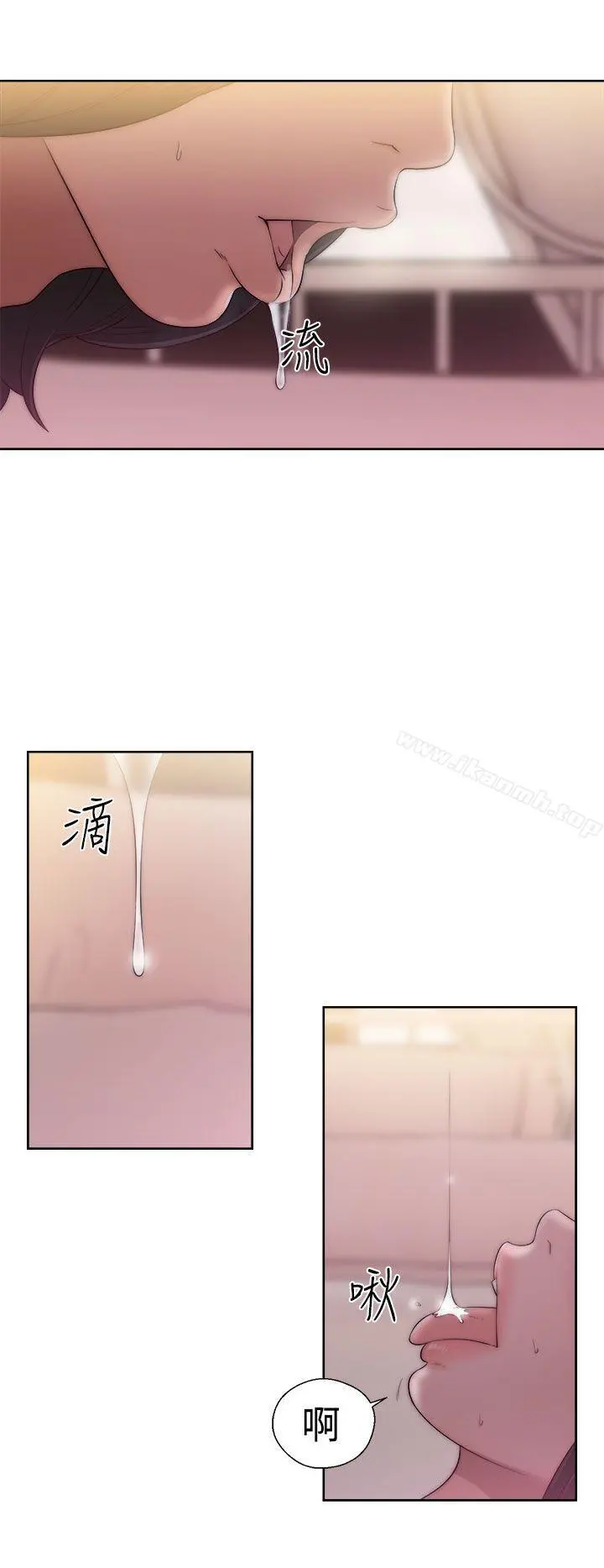 解禁:初始的快感 第38话 第2页