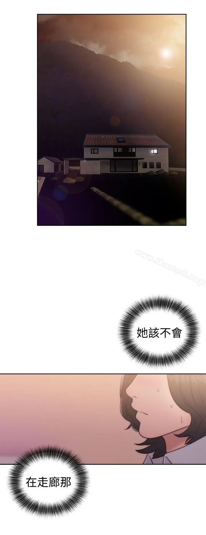 解禁:初始的快感 第38话 第26页